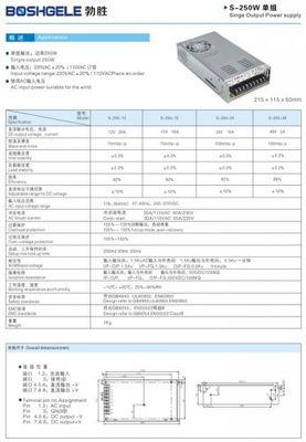 明纬同款勃胜开关电源S-350W-5V-12V-24V-48V_厂家_价格_报价-电源网