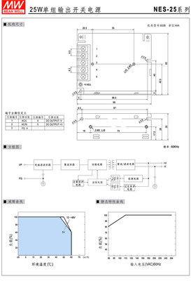 东莞品鑫机电供应台湾明纬电源NES-35-5开关电源——高效稳定的35W直流电源解决方案