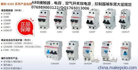 专业供应ABB电子式剩余电流动作断路器GSH201 AC-C40/0.03 安全、可靠与经济的电气解决方案