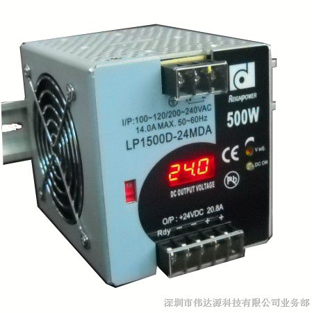 高效供应 LP1500D 24M 24V/500W导轨式开关电源详解